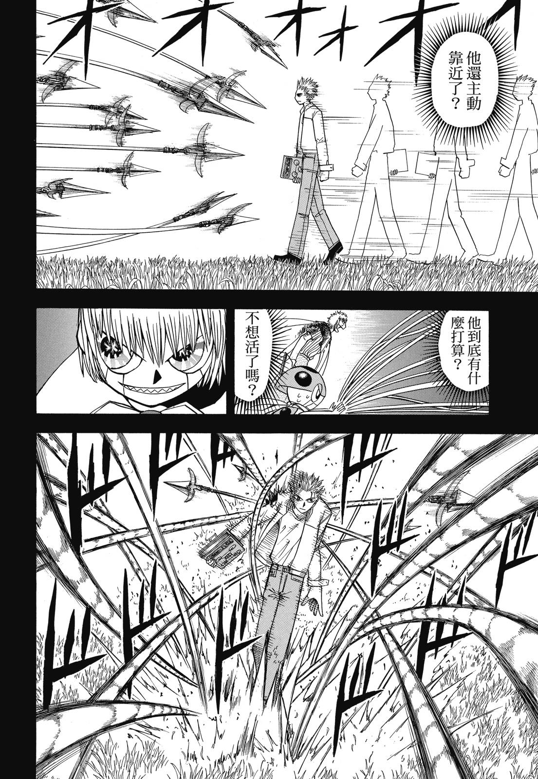 完全版04卷329