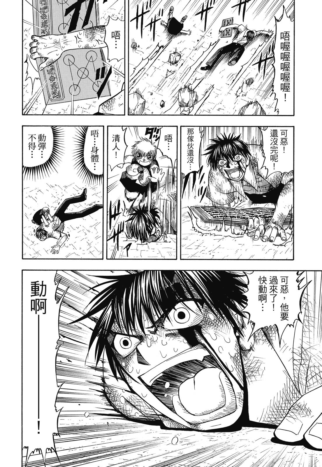 完全版04卷33