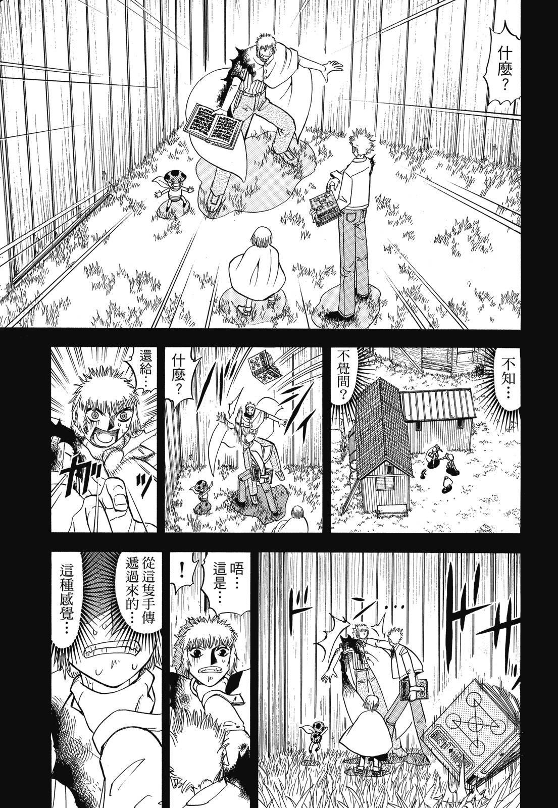 完全版04卷336