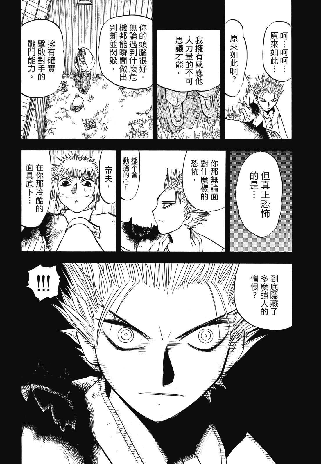 完全版04卷337