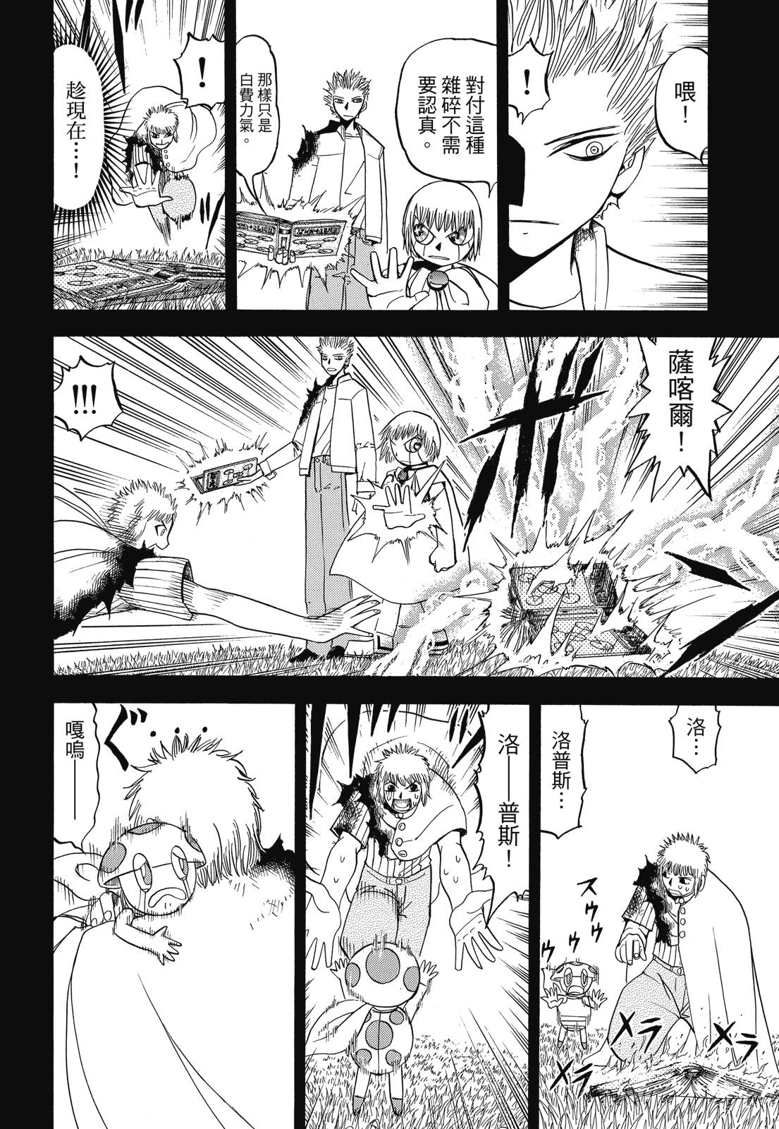 完全版04卷339