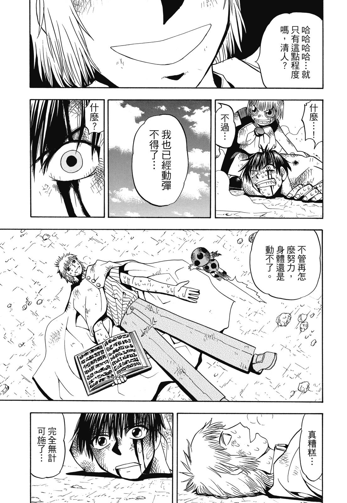 完全版04卷34