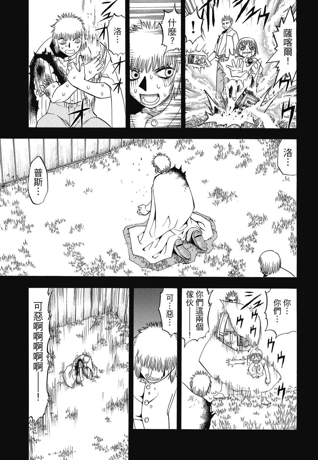 完全版04卷340