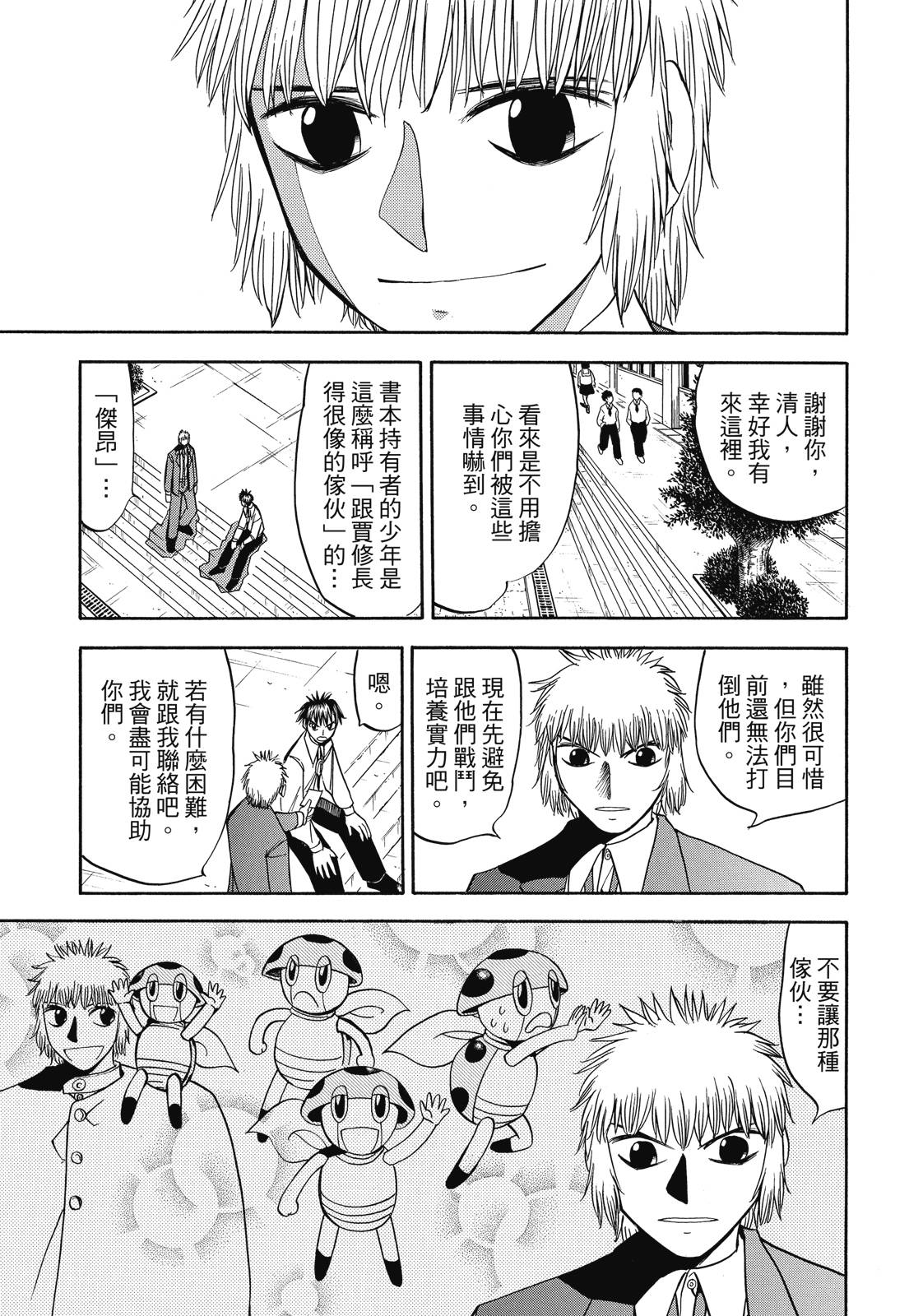 完全版04卷342