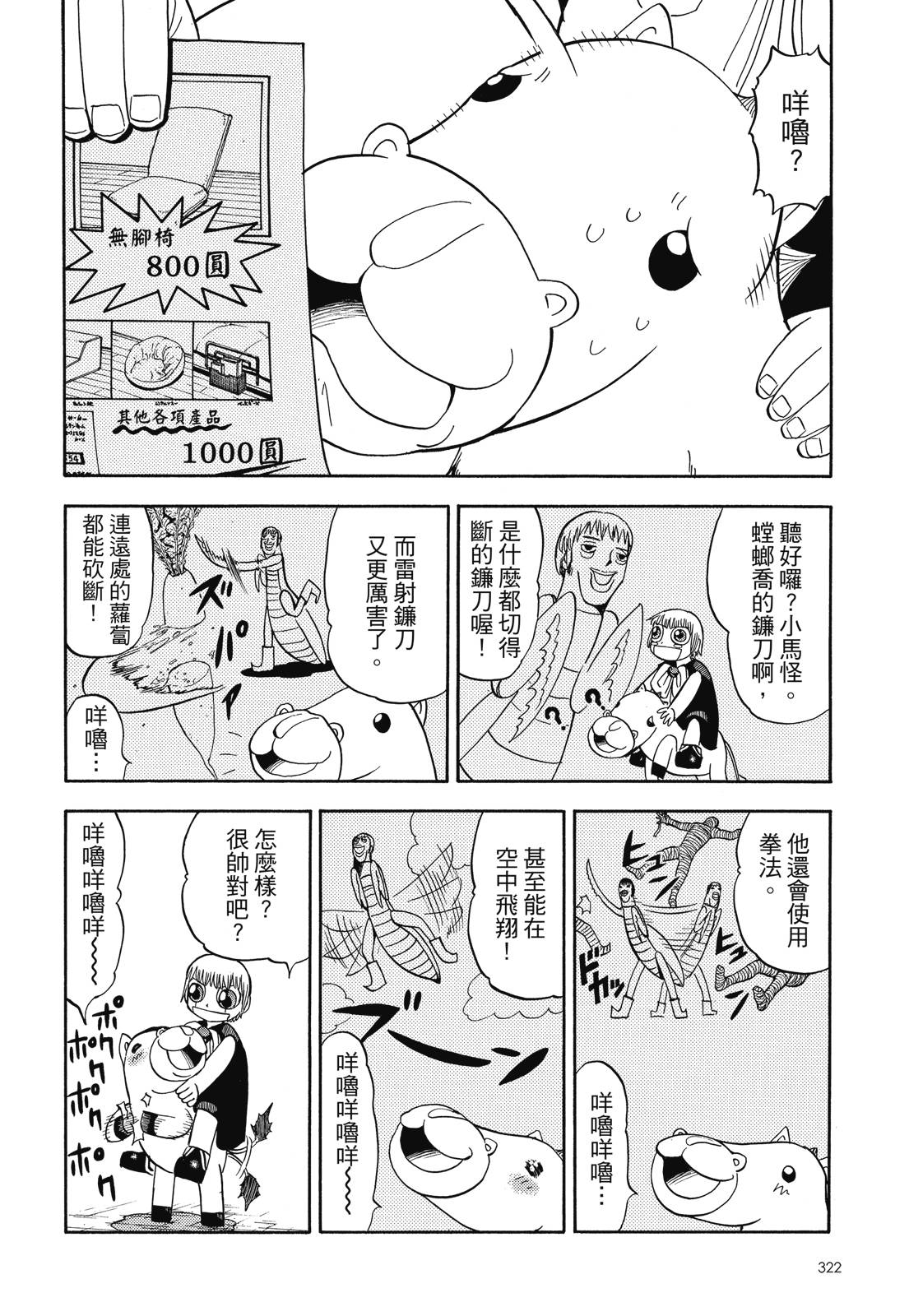 完全版04卷347