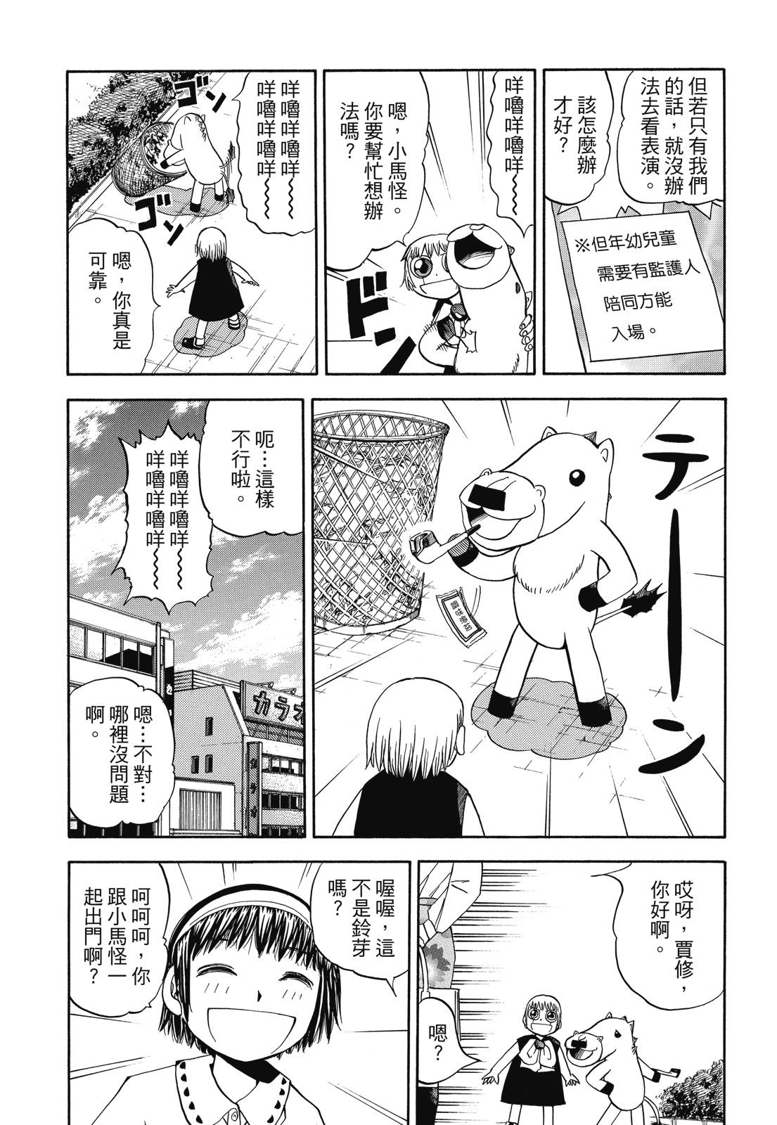 完全版04卷348