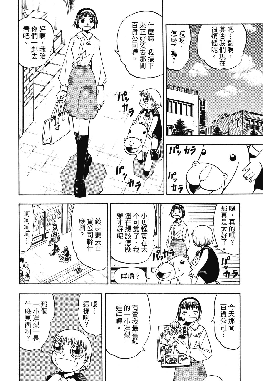 完全版04卷349
