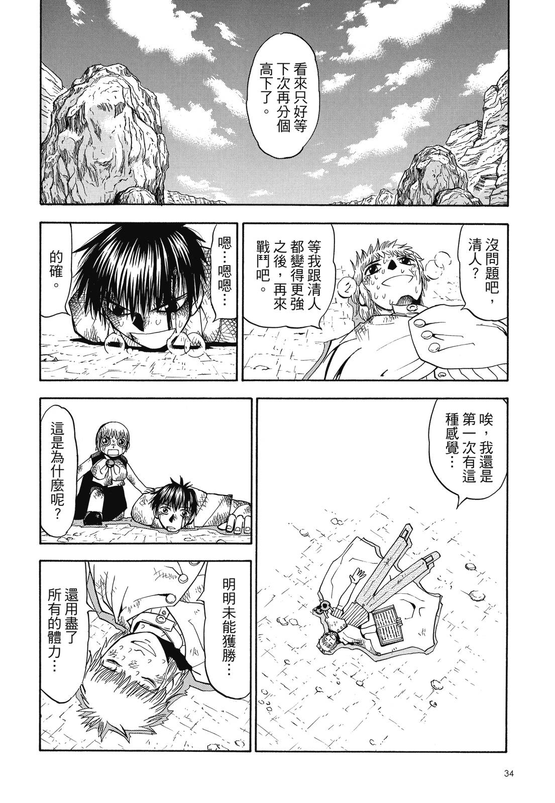 完全版04卷35