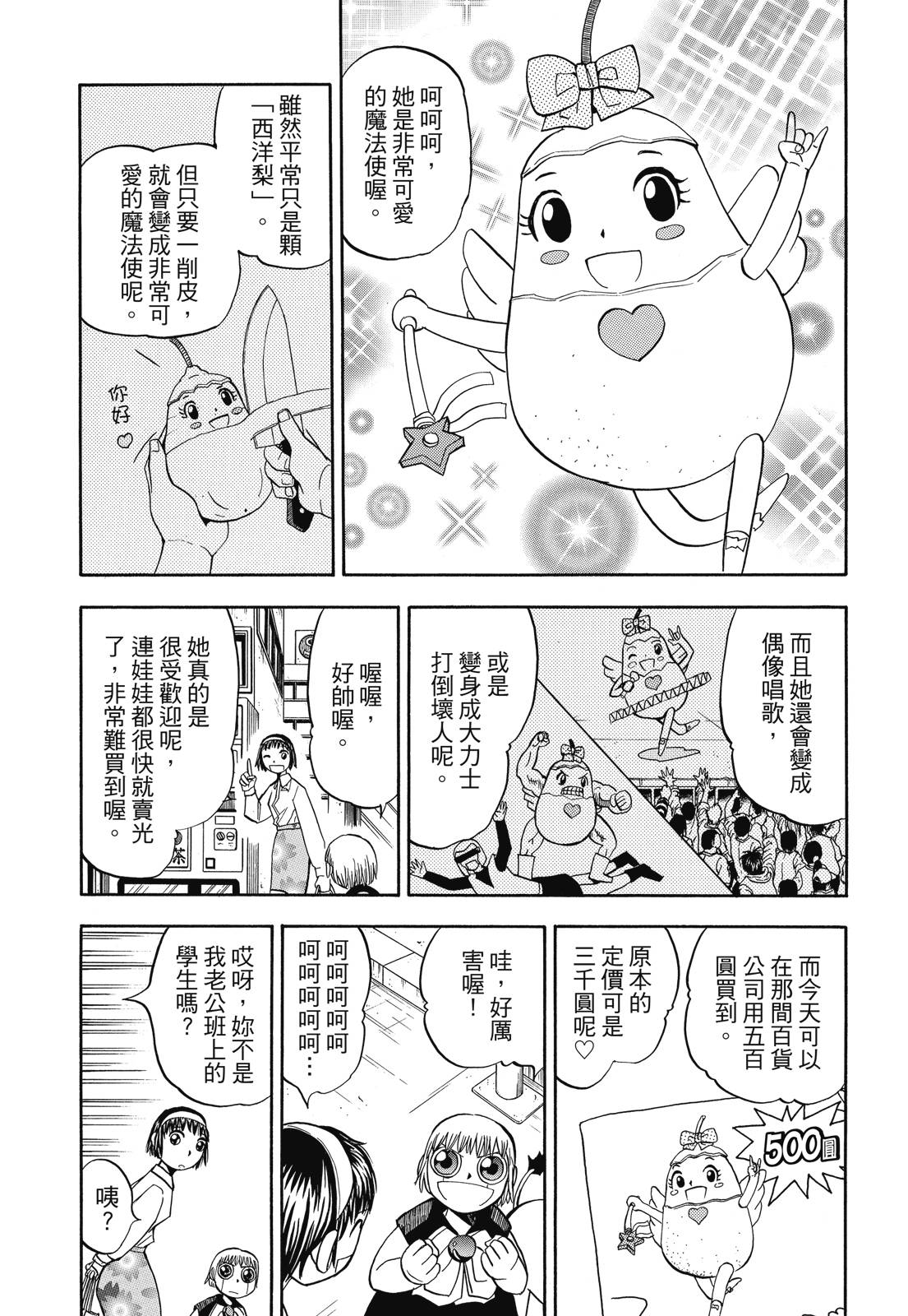 完全版04卷350