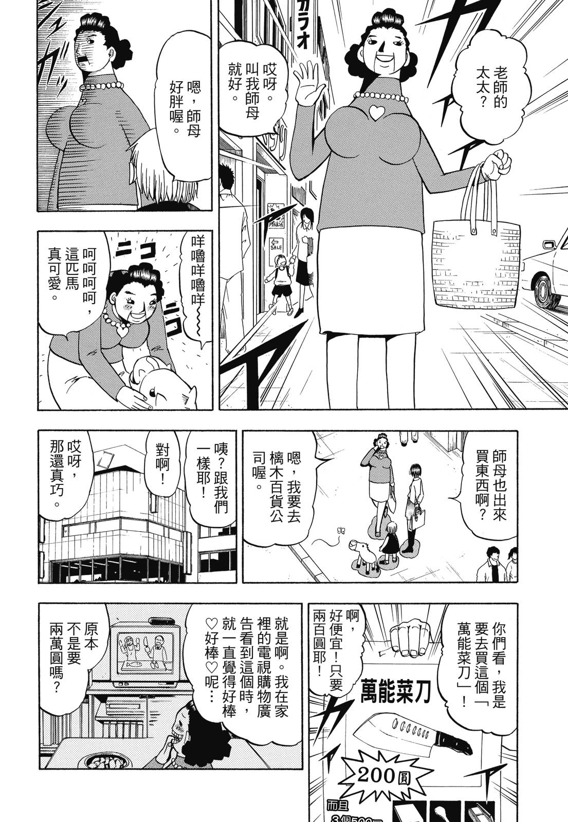 完全版04卷351