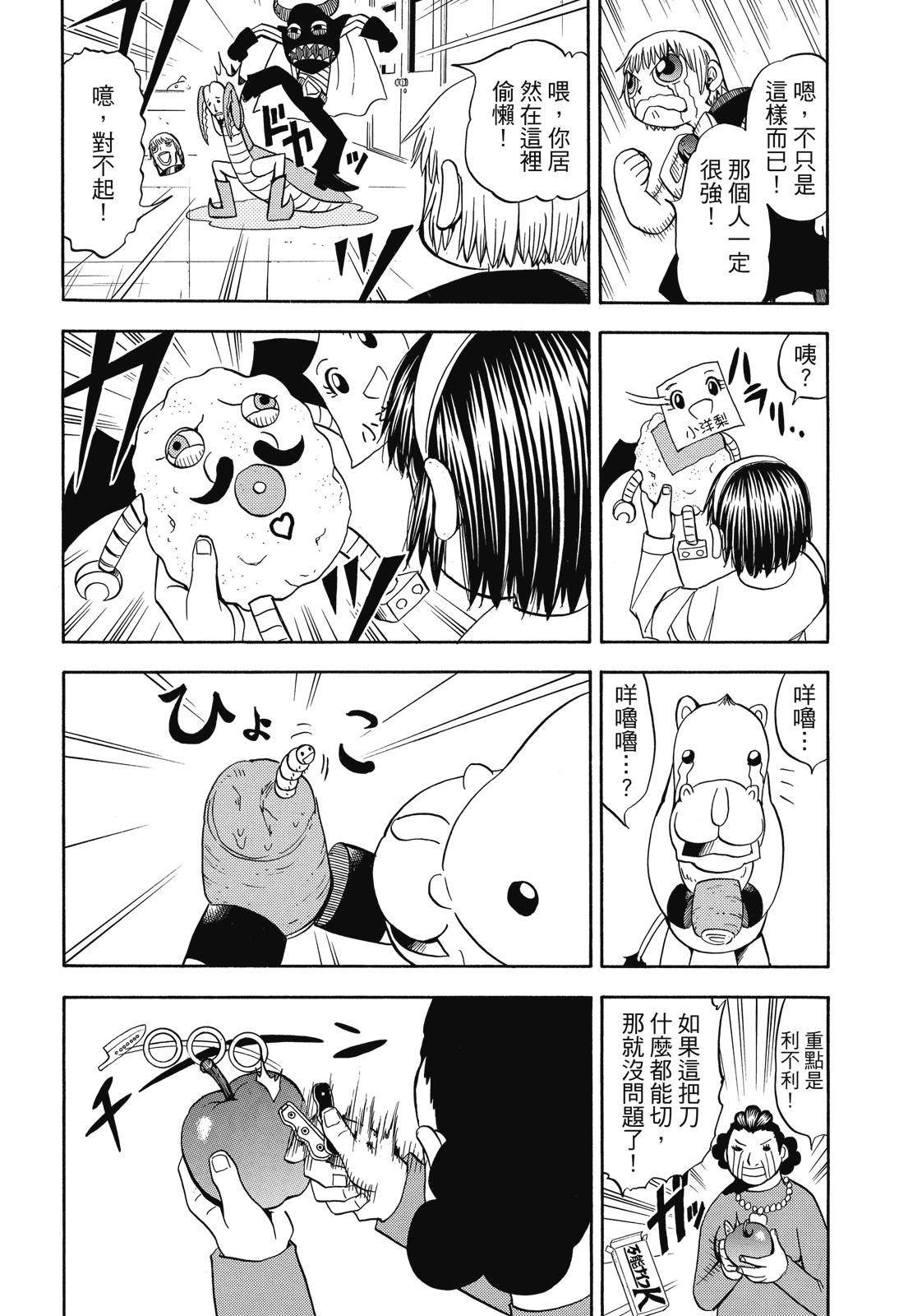 完全版04卷359