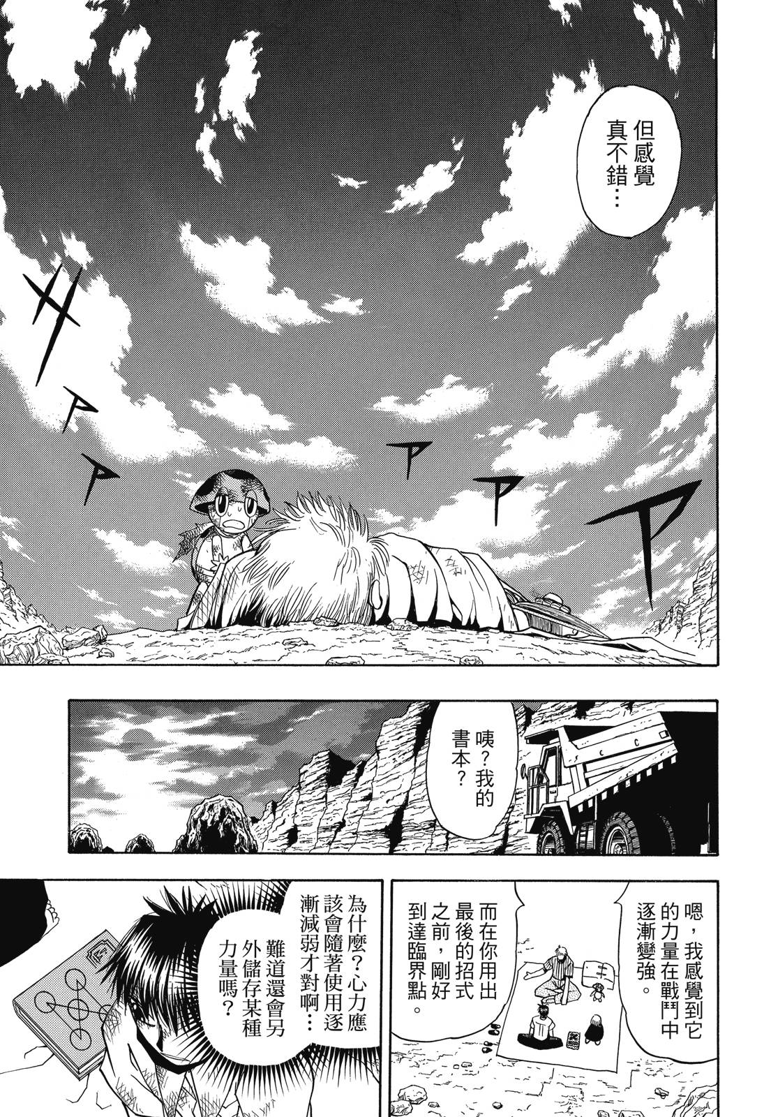 完全版04卷36