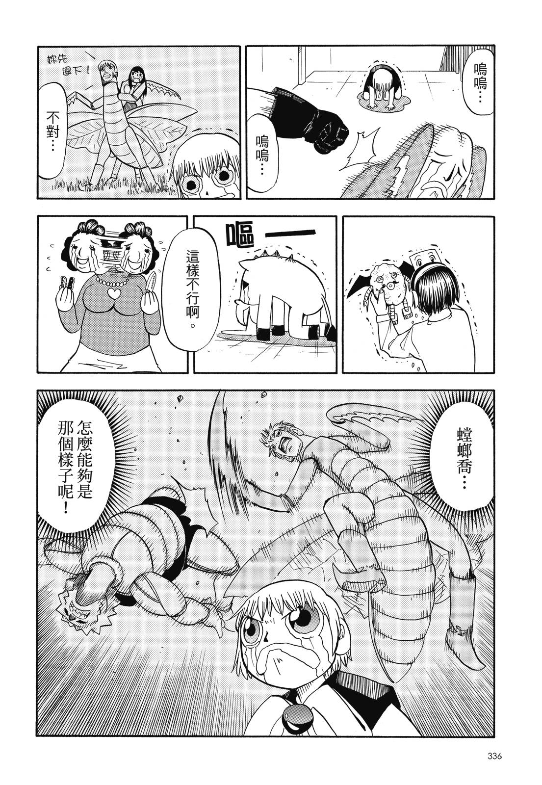 完全版04卷361