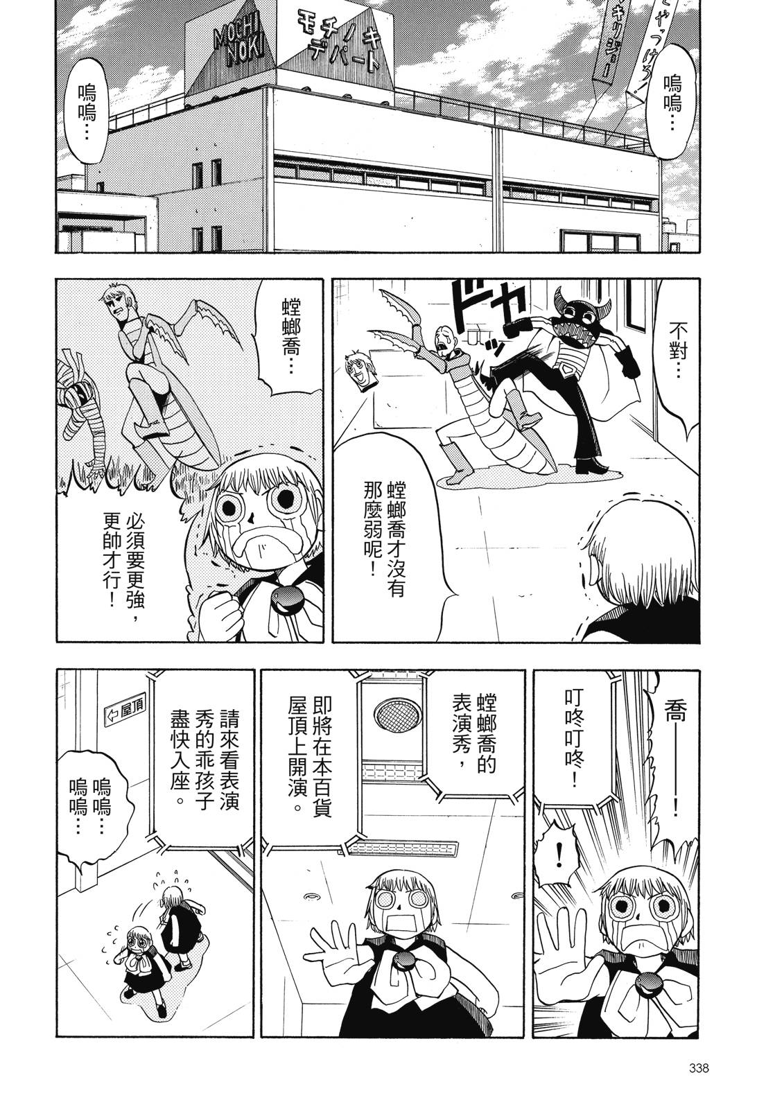 完全版04卷363