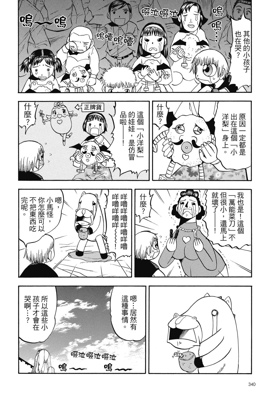 完全版04卷365