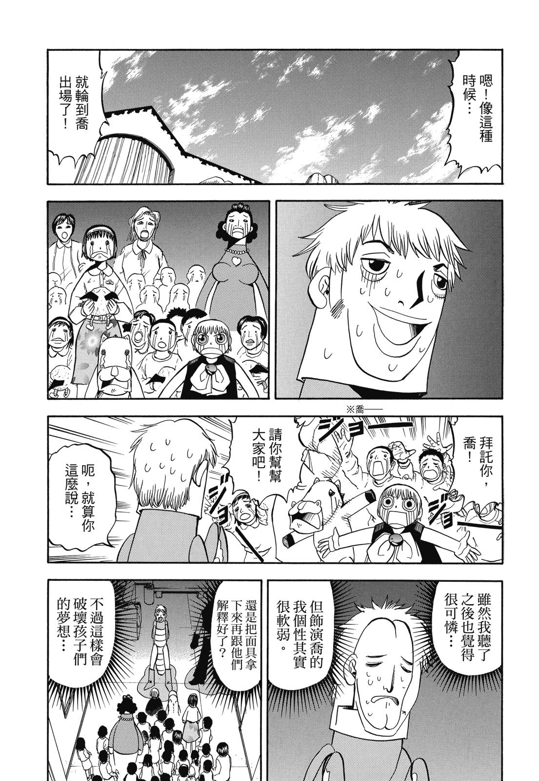 完全版04卷366