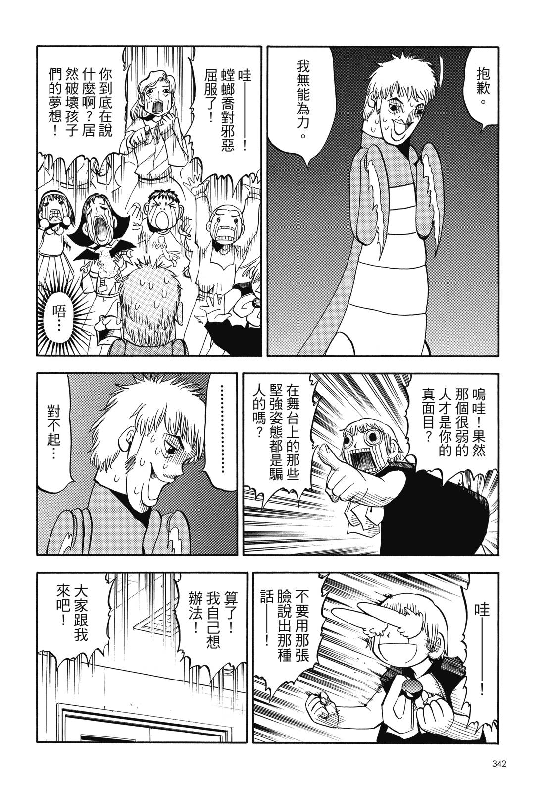 完全版04卷367