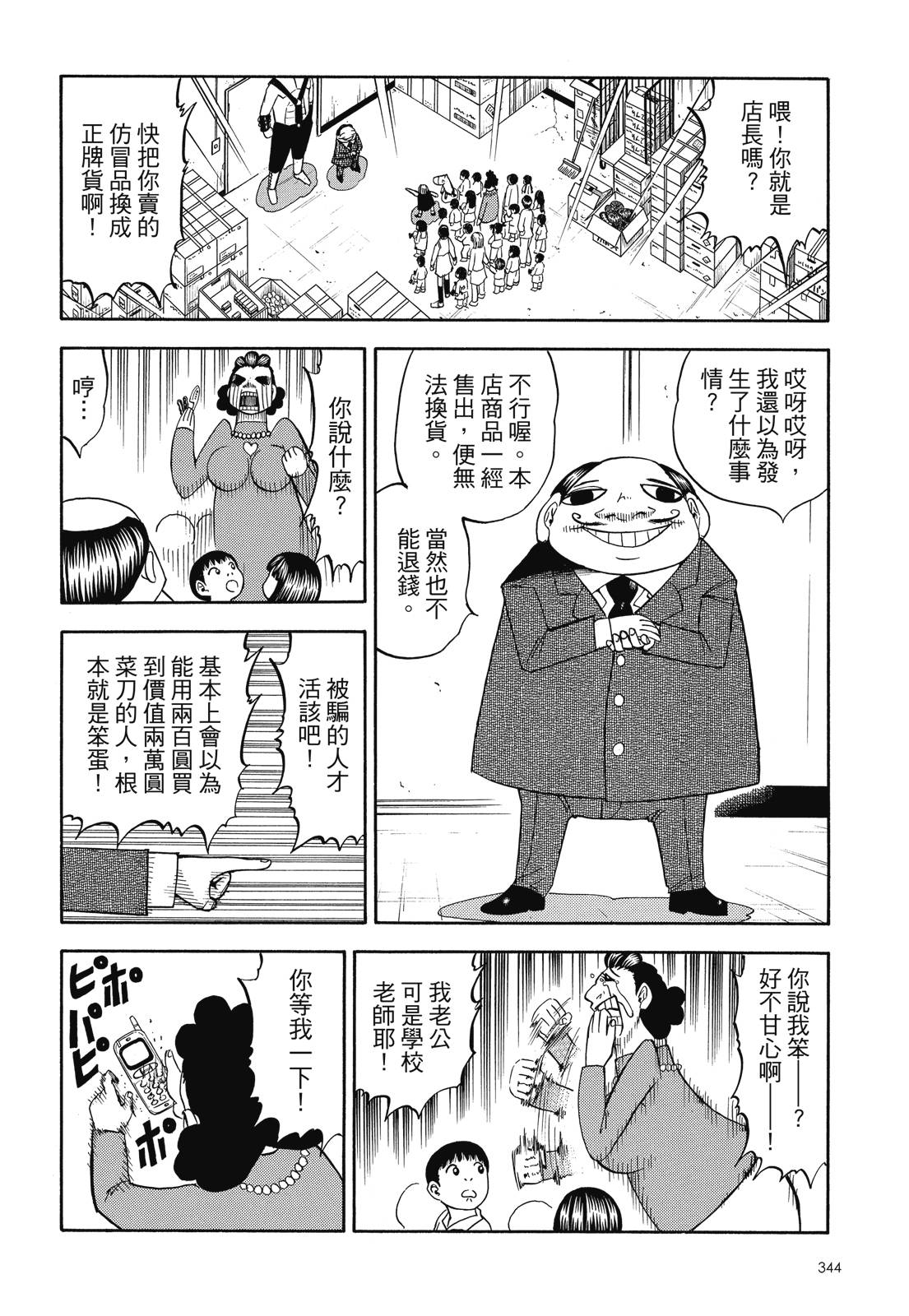 完全版04卷369
