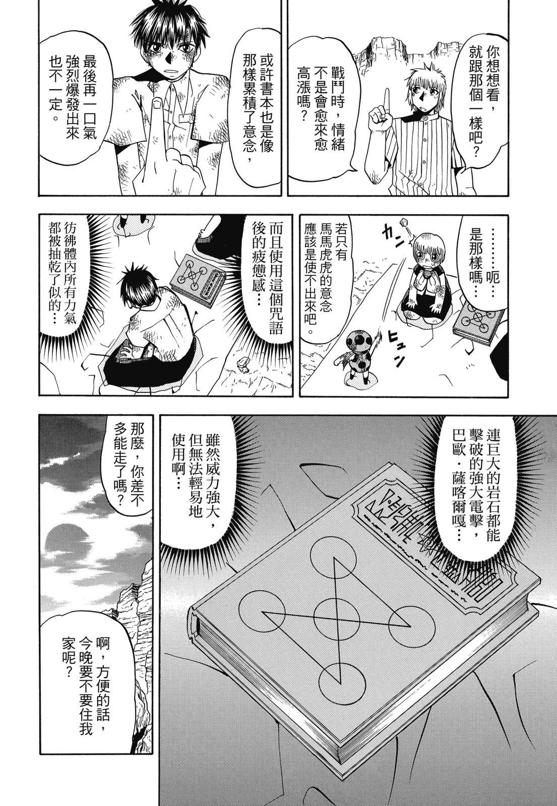 完全版04卷37