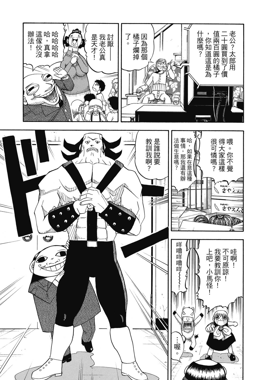 完全版04卷374
