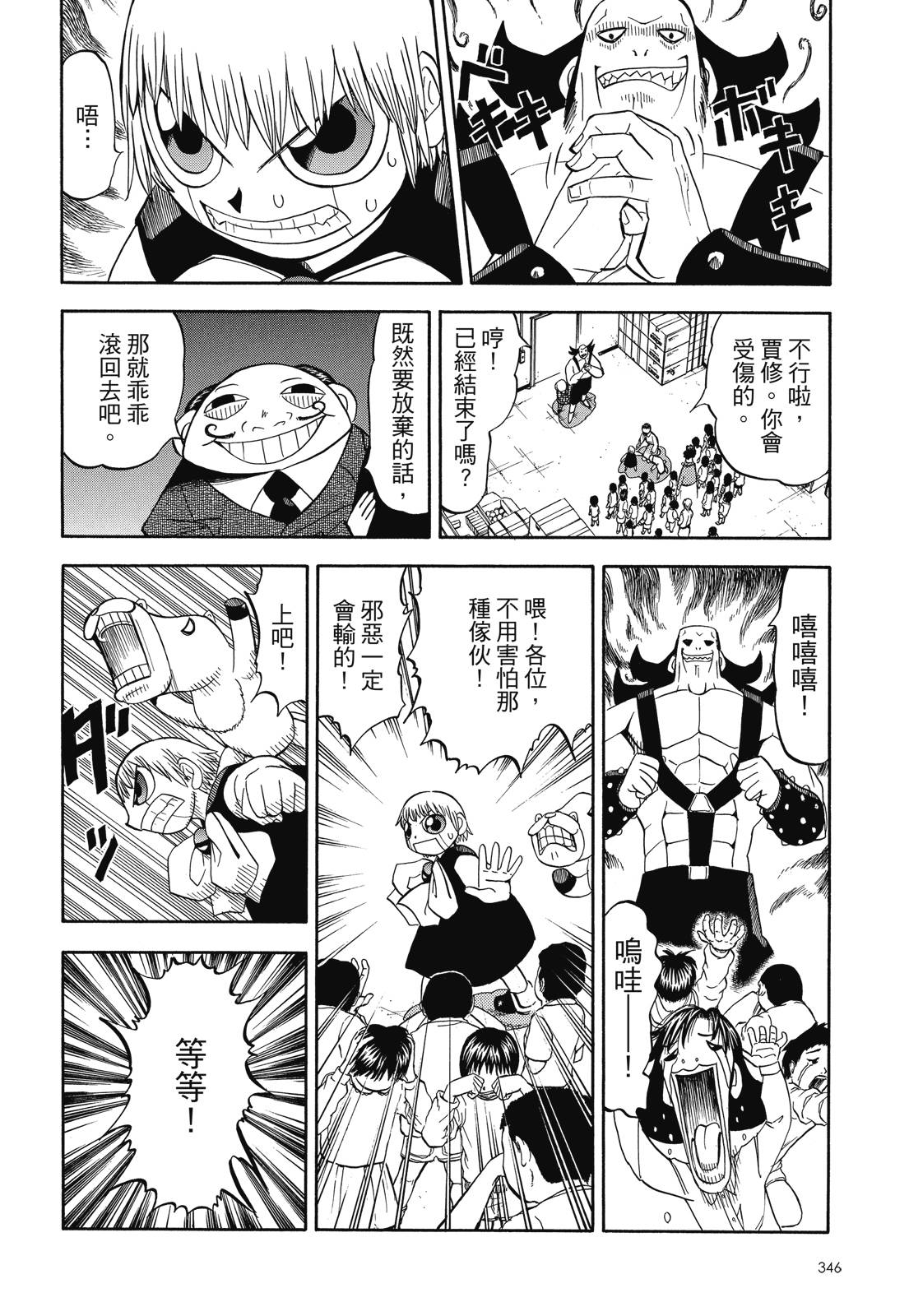 完全版04卷375