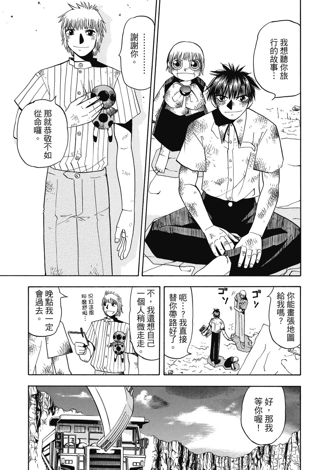 完全版04卷38