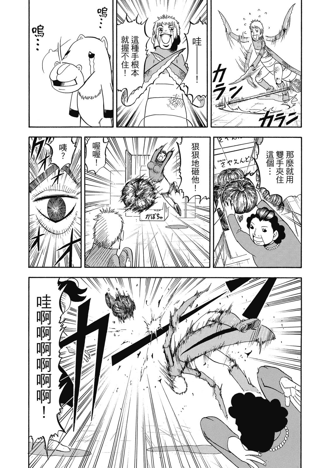 完全版04卷380
