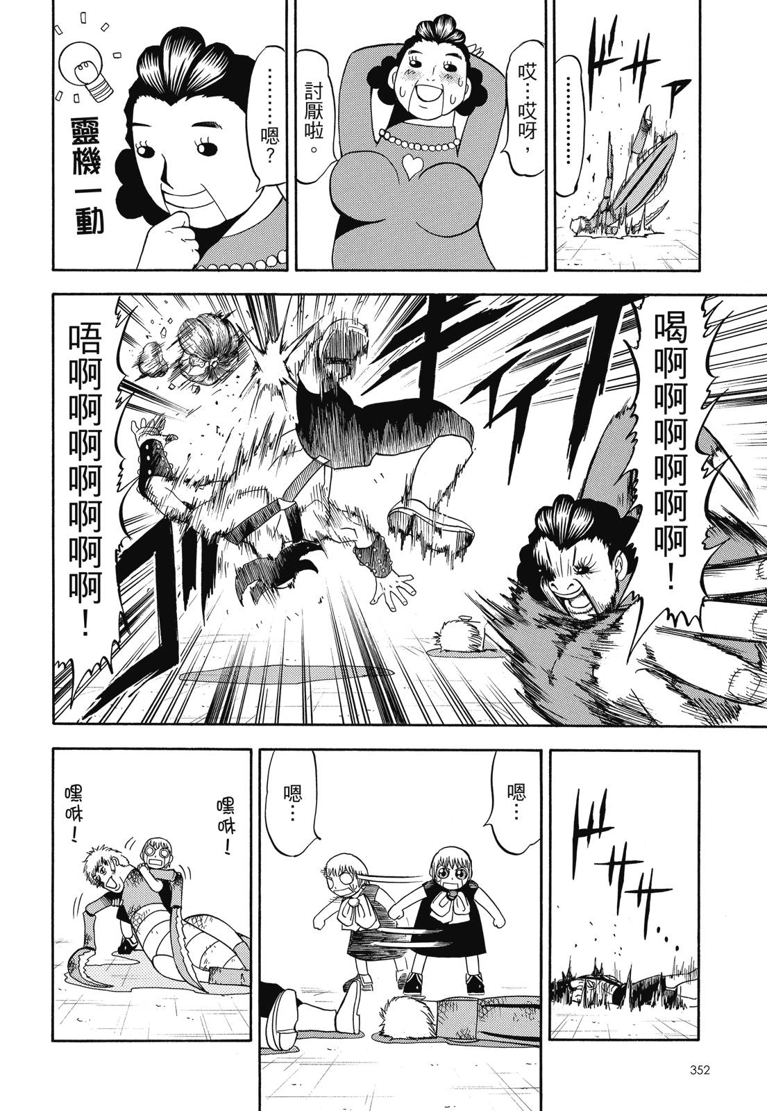 完全版04卷381