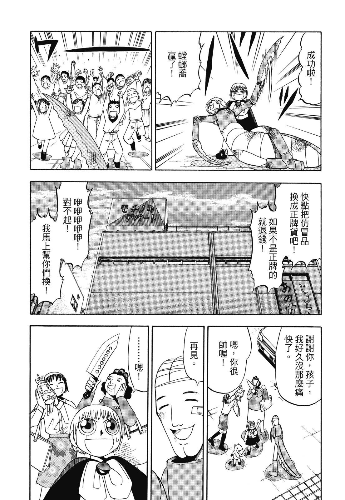 完全版04卷382