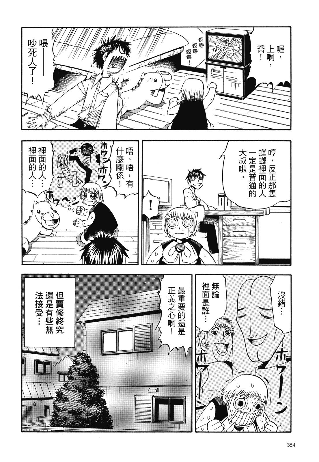 完全版04卷383