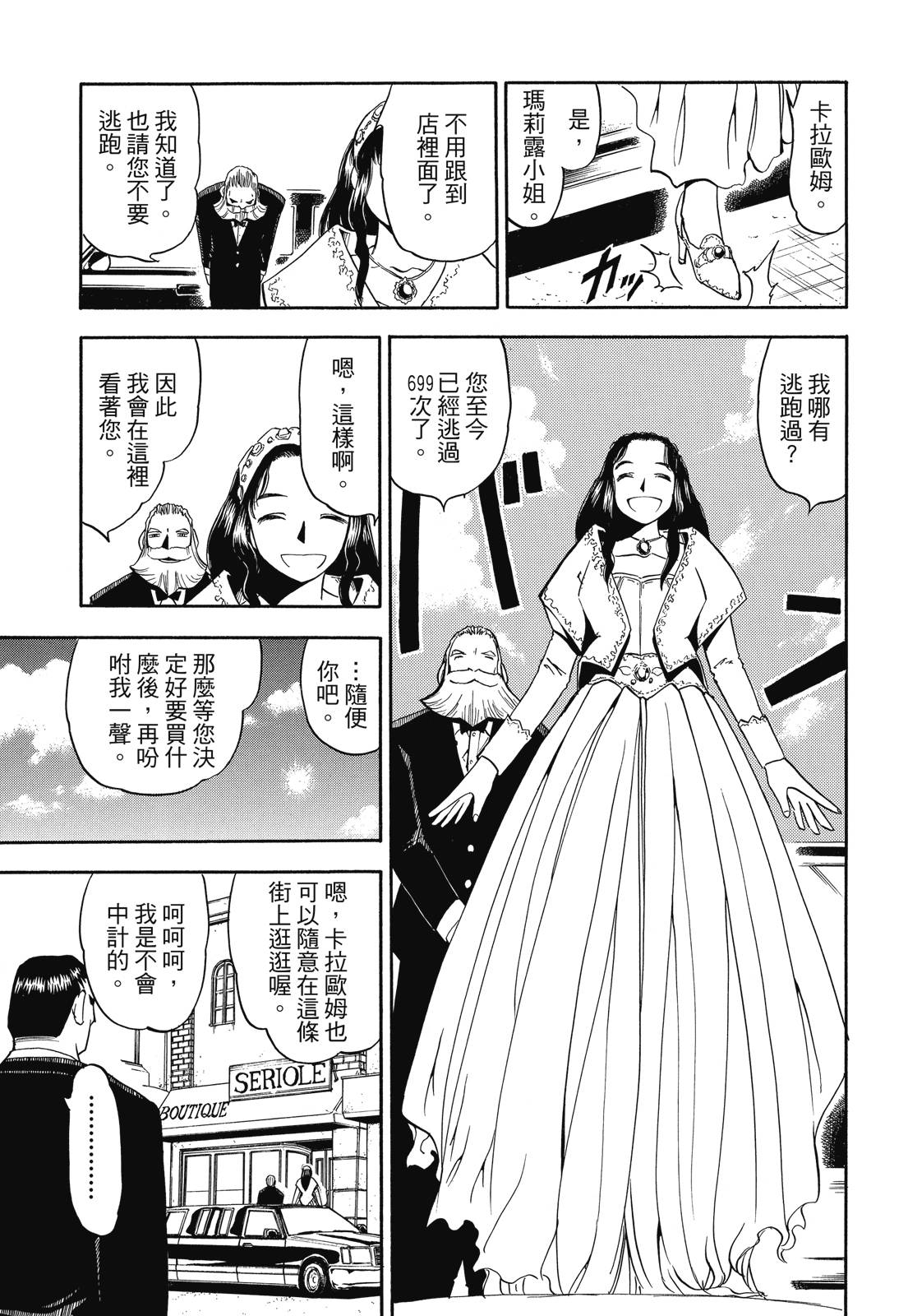 完全版04卷390