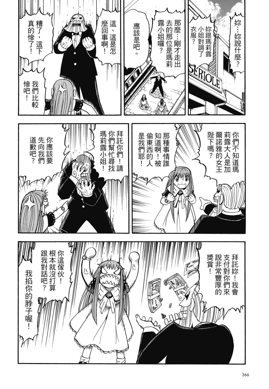 完全版04卷395