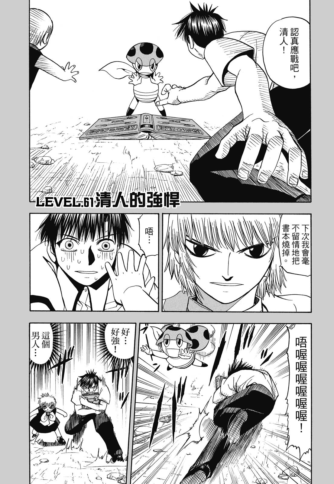完全版04卷4