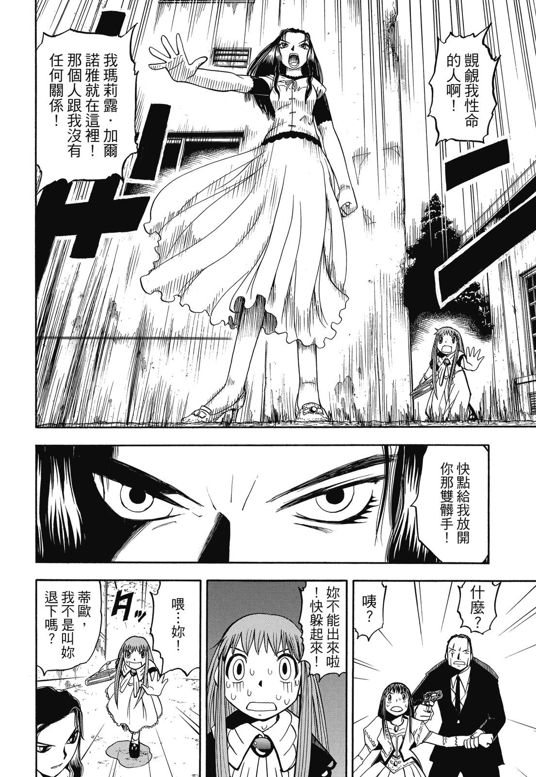 完全版04卷401