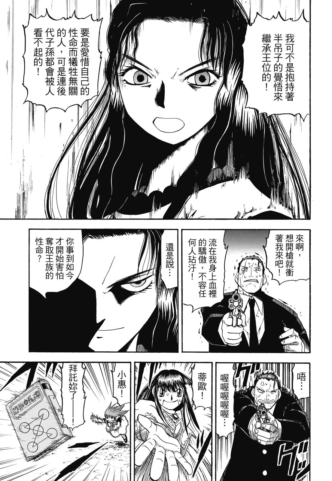 完全版04卷402