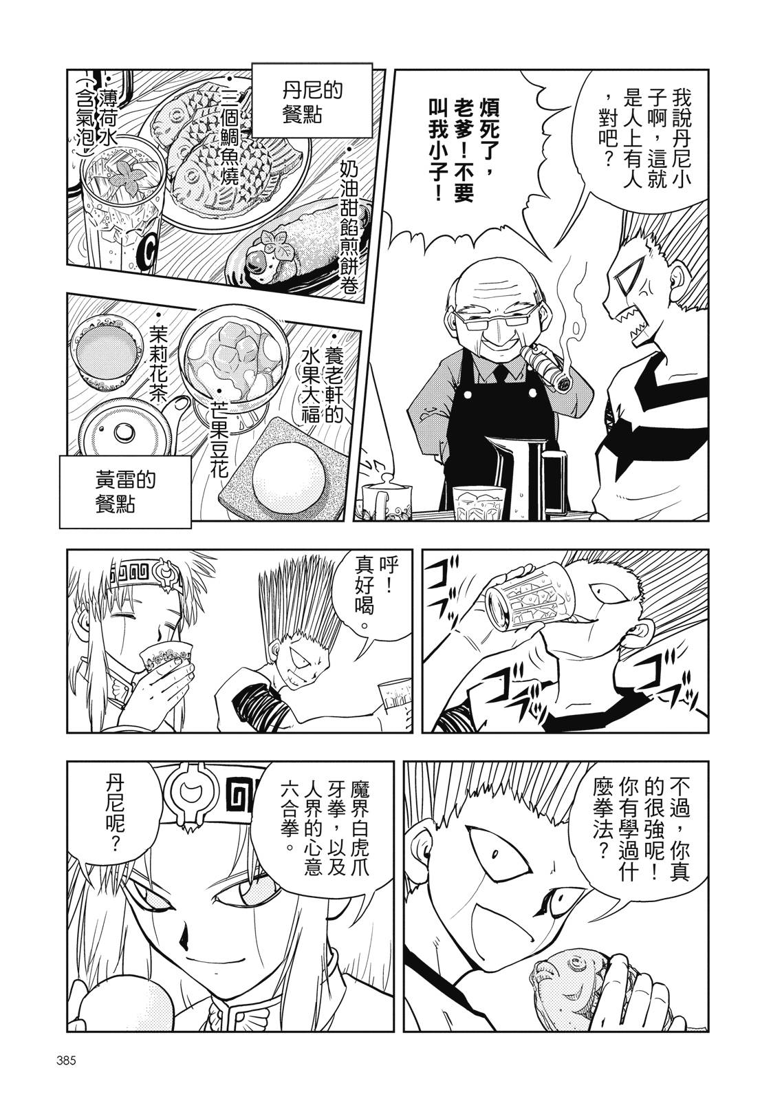 完全版04卷414