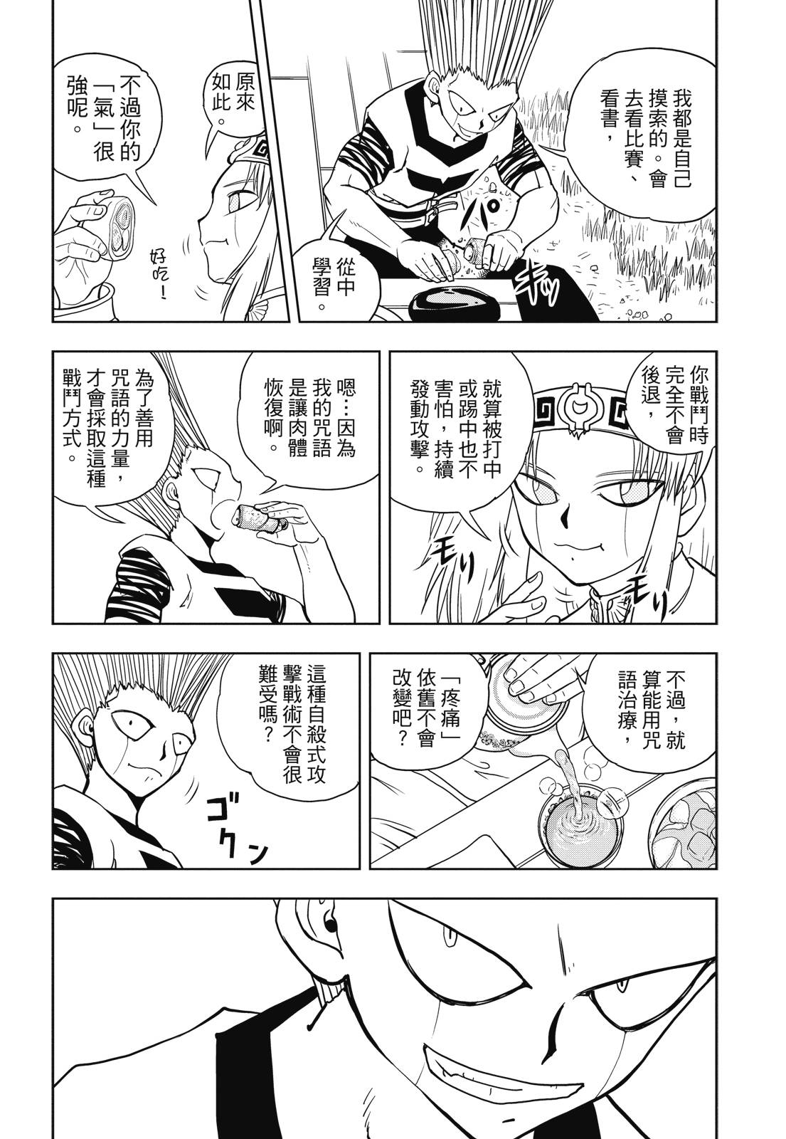 完全版04卷415
