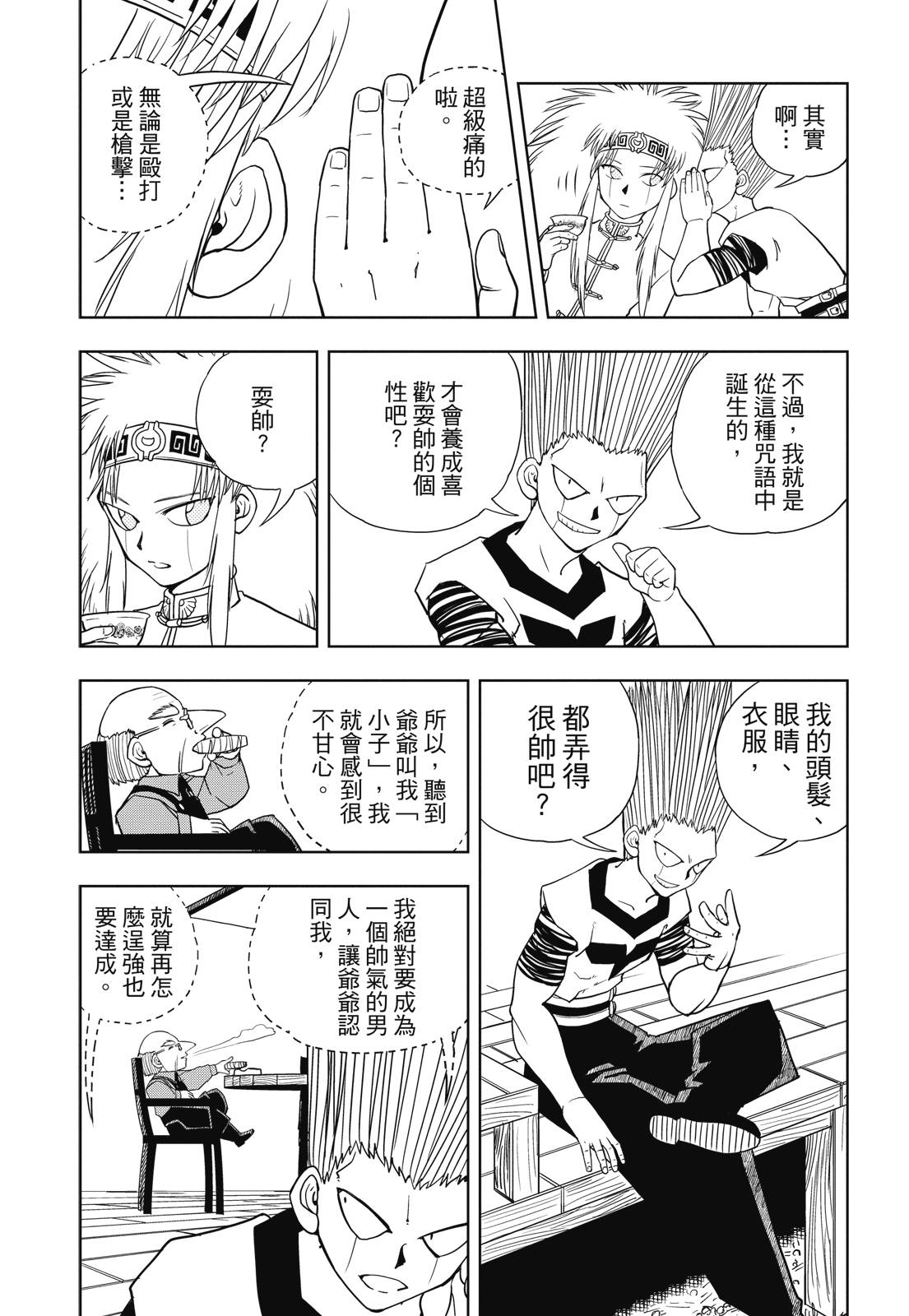 完全版04卷416