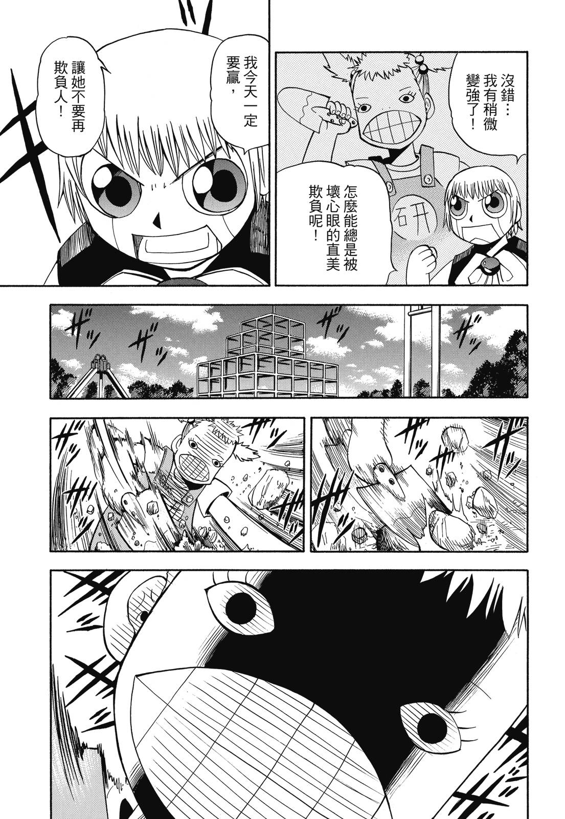 完全版04卷42