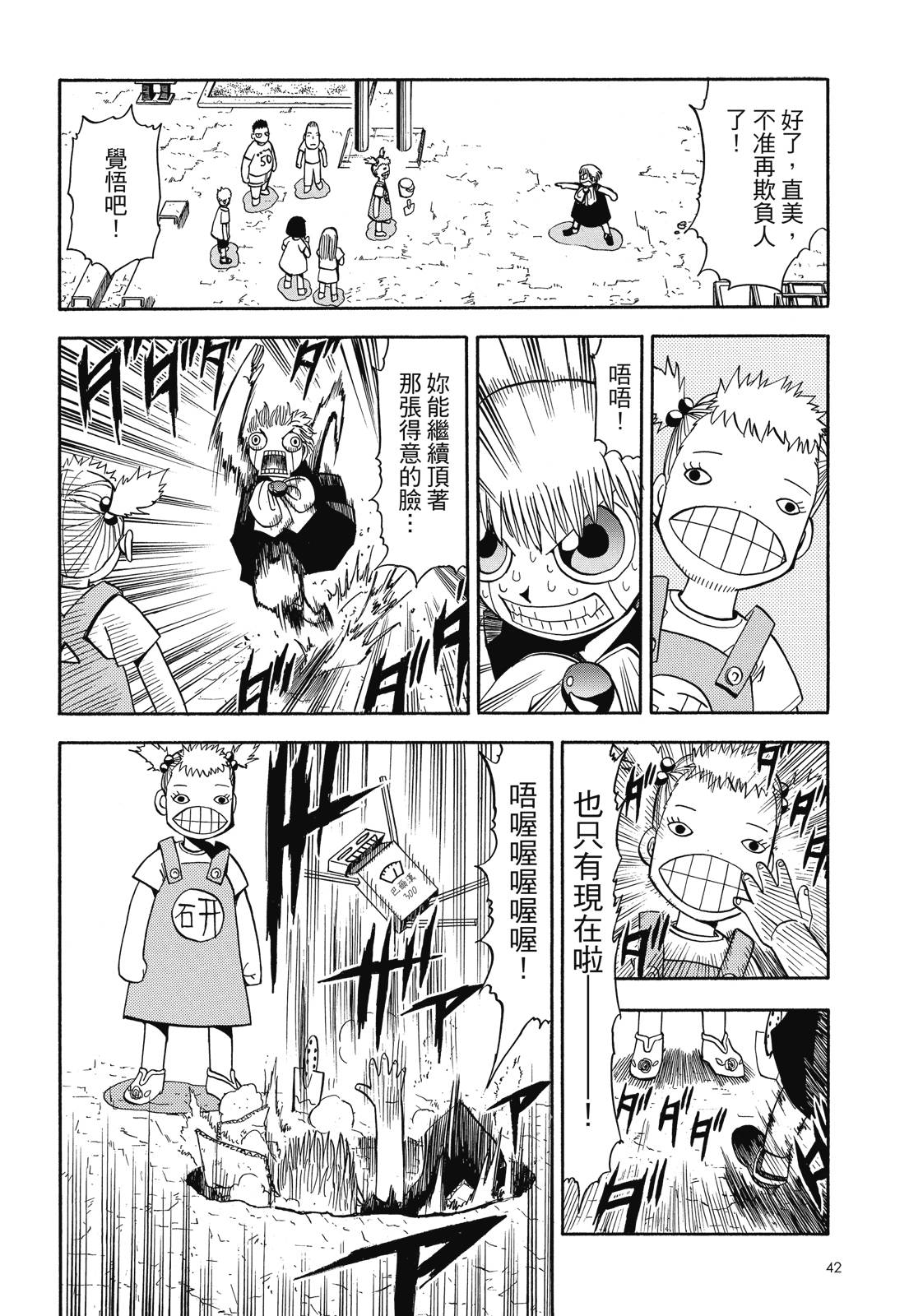 完全版04卷43