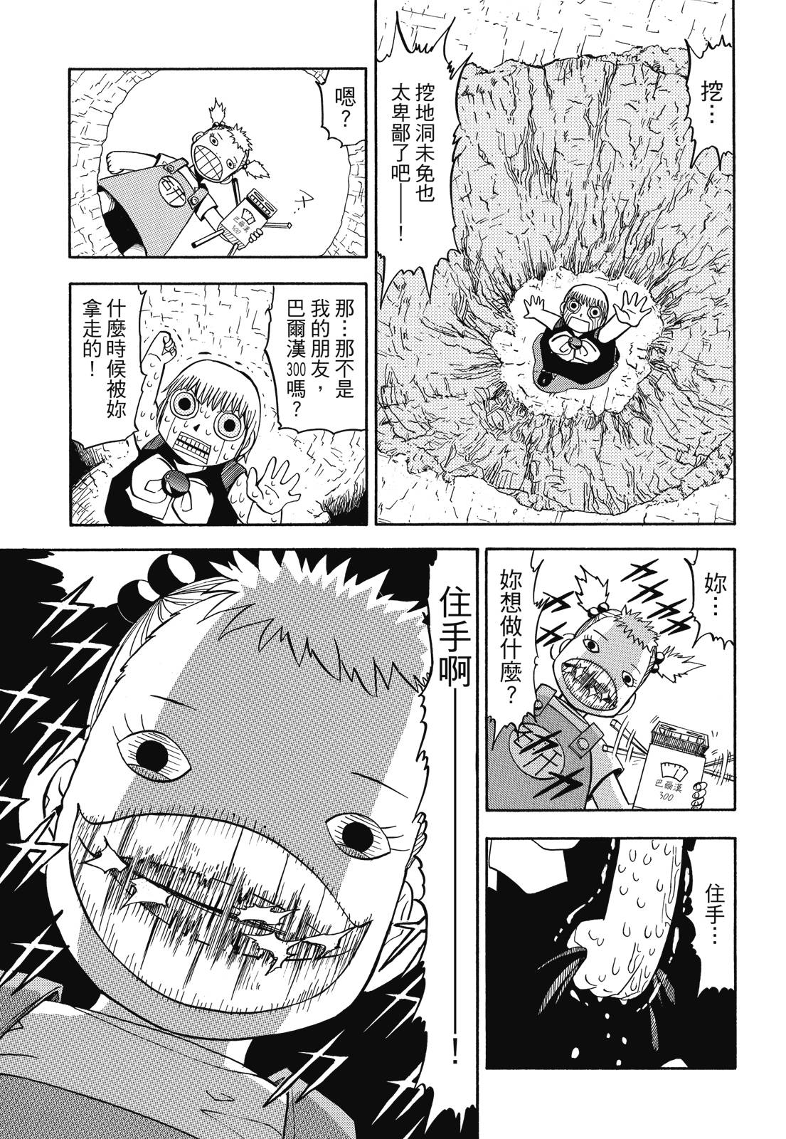 完全版04卷44