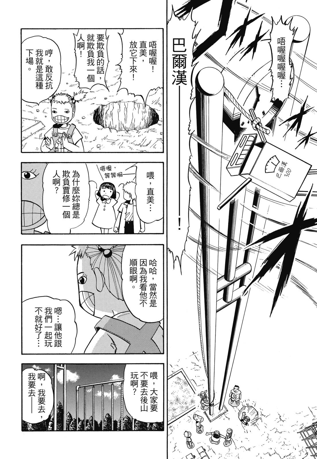 完全版04卷45