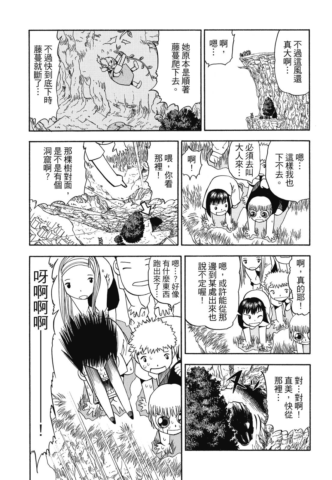完全版04卷48