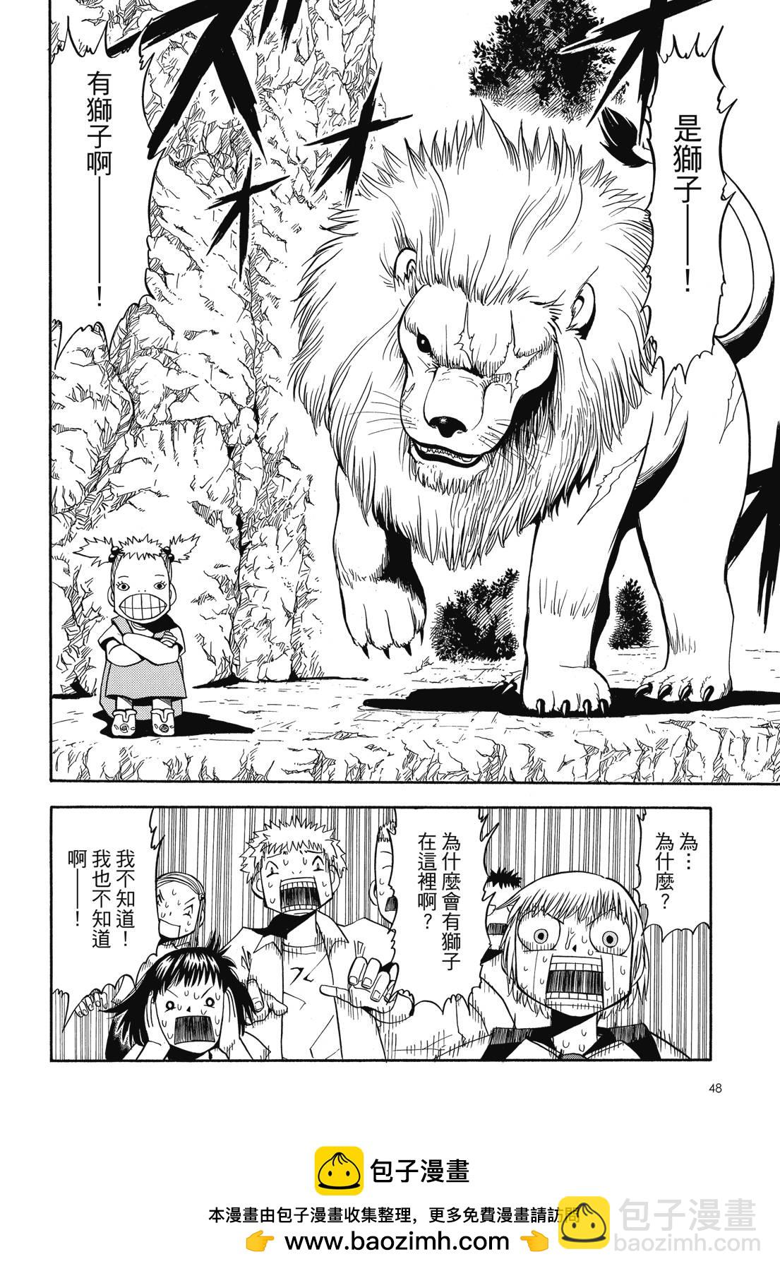 完全版04卷49