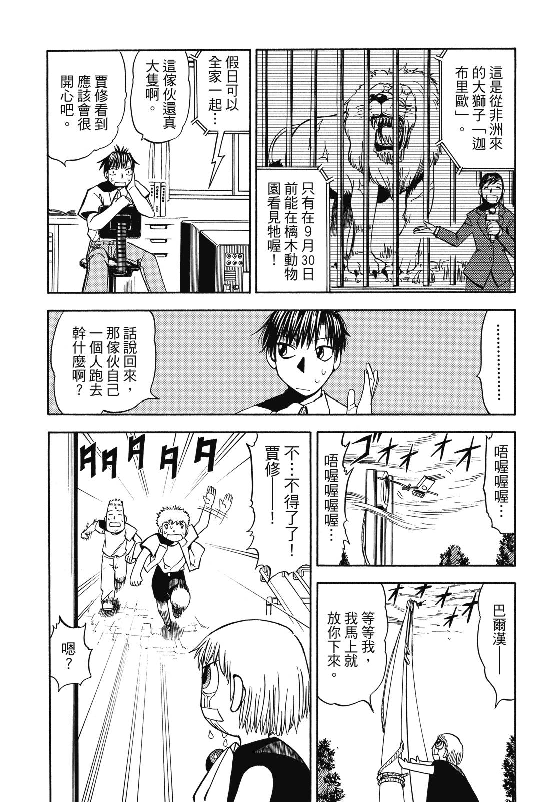 完全版04卷50