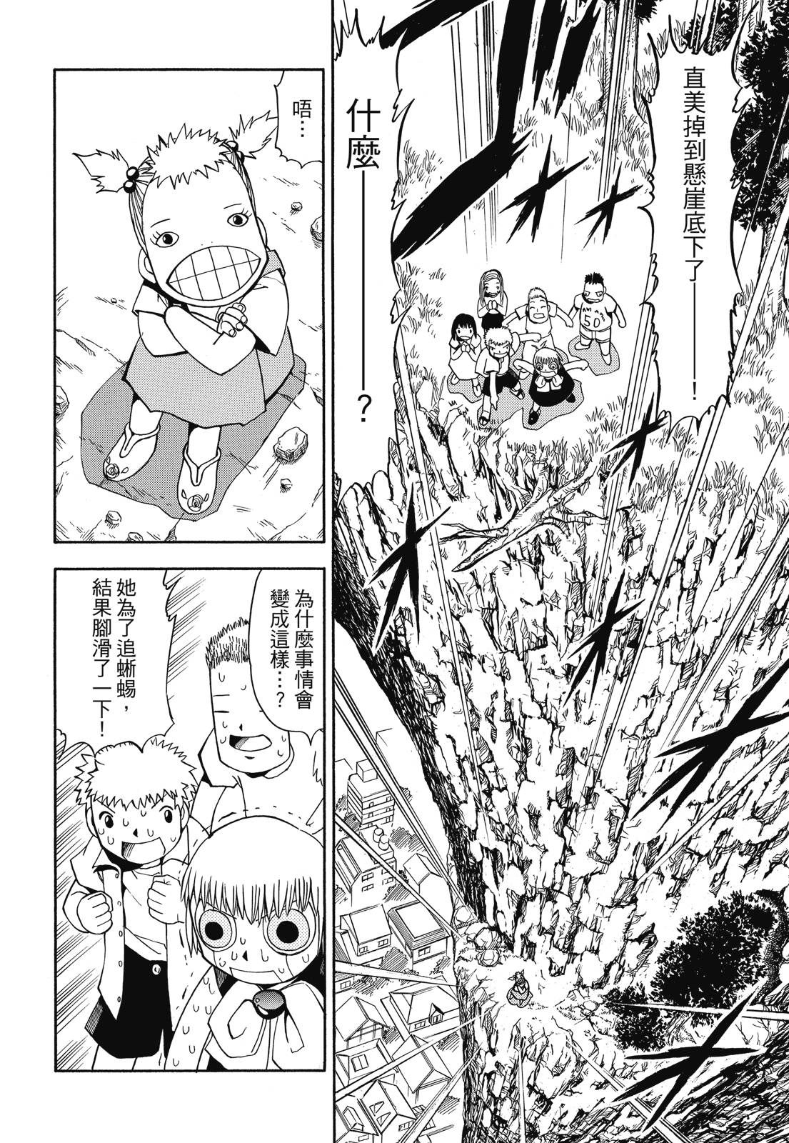 完全版04卷51