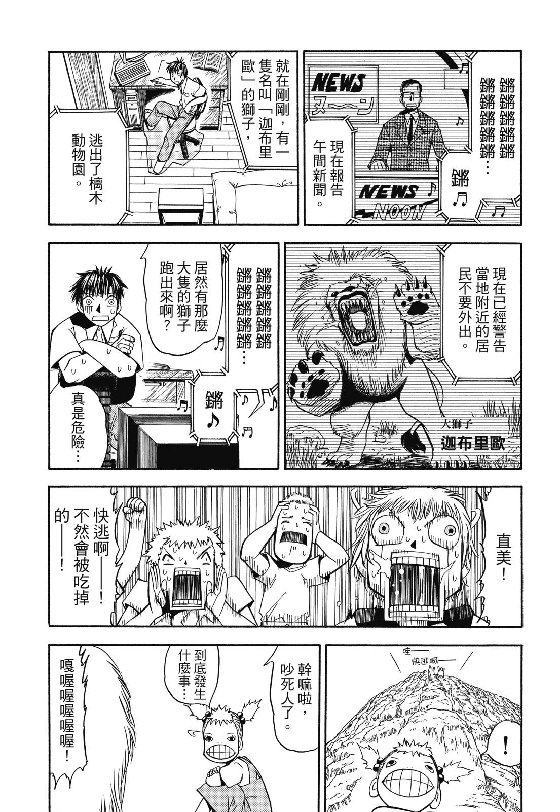 完全版04卷54