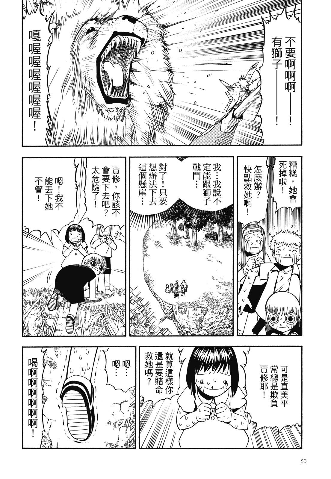 完全版04卷55
