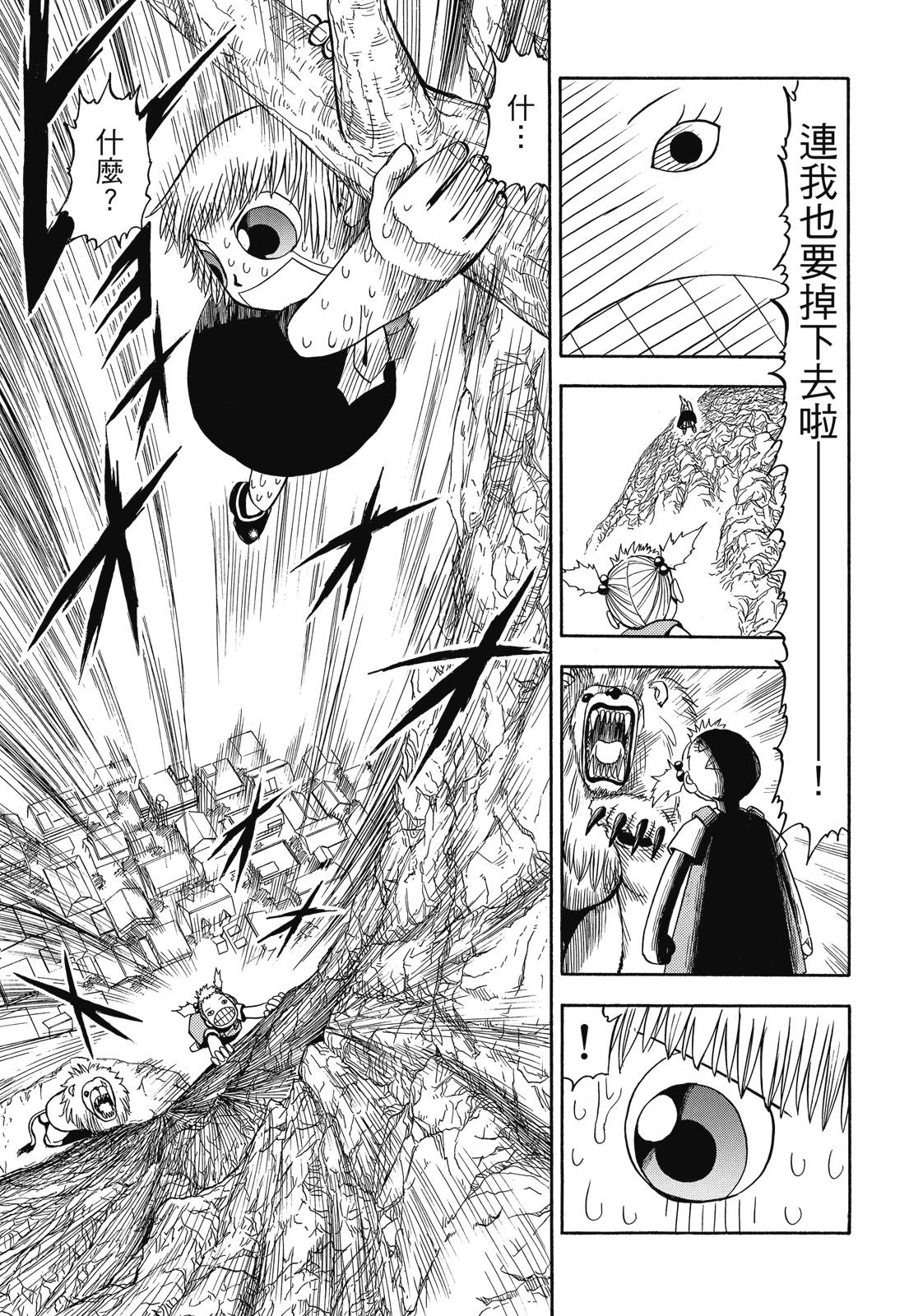 完全版04卷58