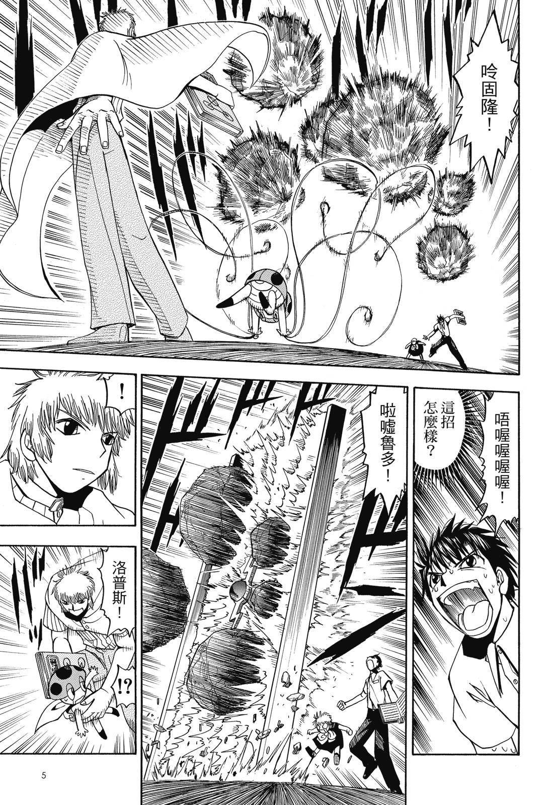 完全版04卷6